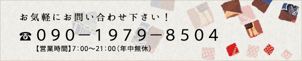 お気軽にお問い合わせ下さい！/TEl:お気軽にお問い合わせ下さい！