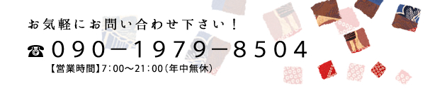 お気軽にお問い合わせ下さい！/TEl:お気軽にお問い合わせ下さい！